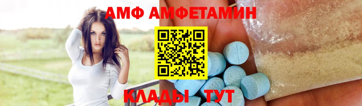 Амфетамин VHQ Александров