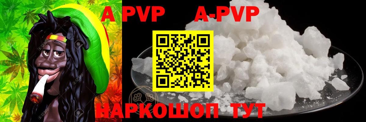 A-PVP СК Александров