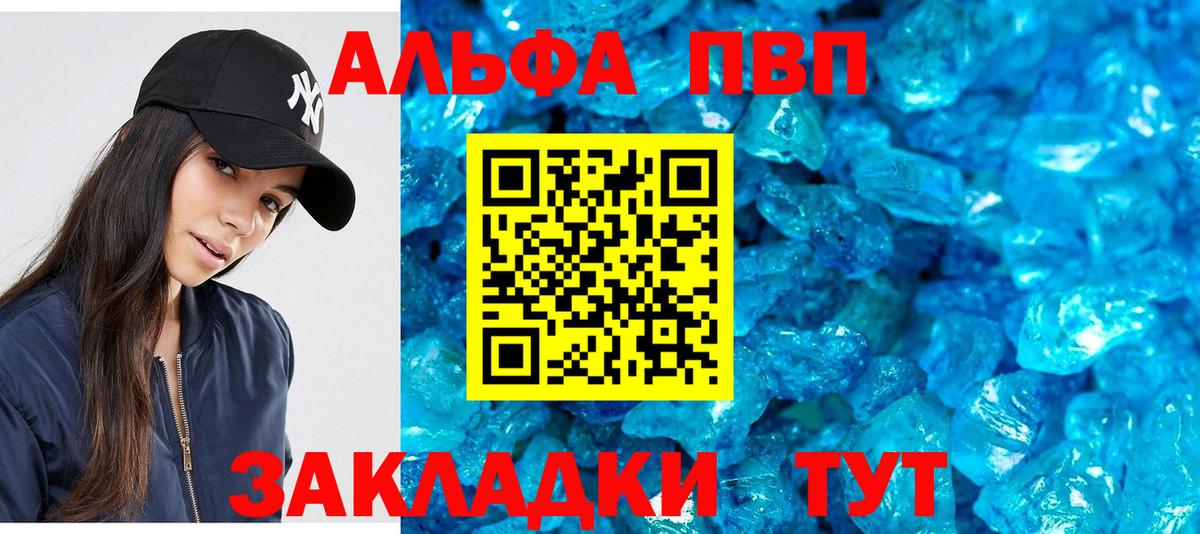 Александров  APVP крисы CK  даркнет сайт  Alpha-PVP VHQ  Вход с VPN 