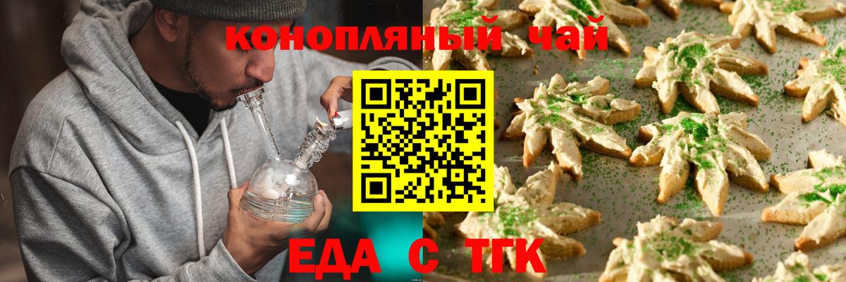 Александров  Cannafood марихуана  Вход с VPN 
