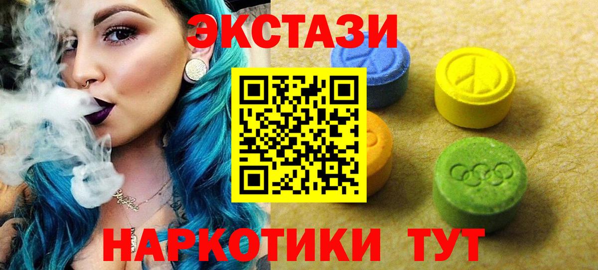 Ecstasy XTC Александров
