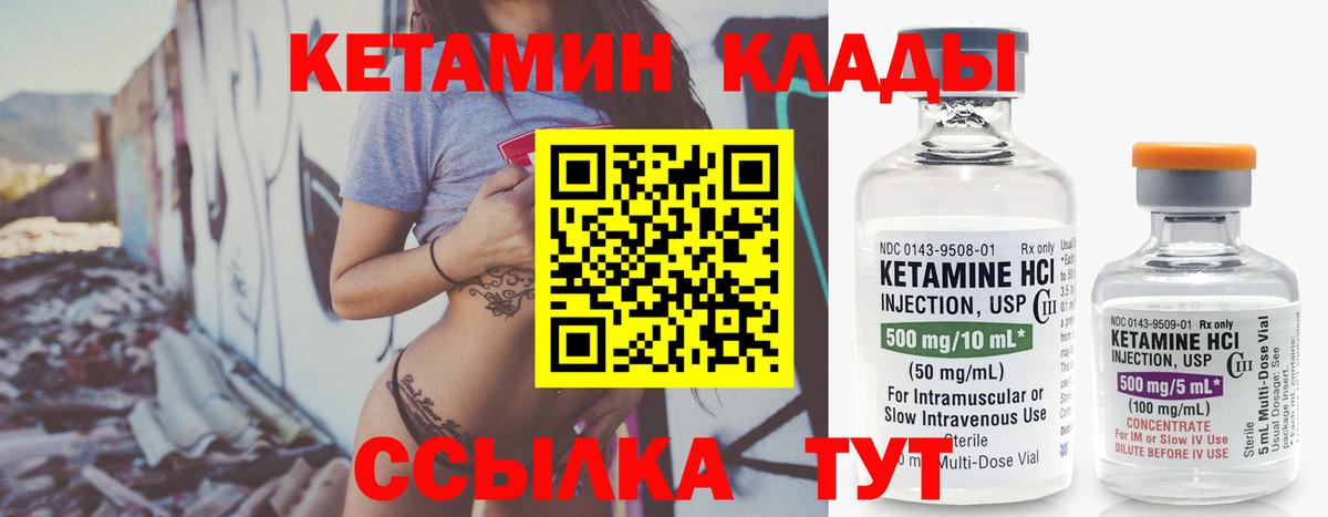Кетамин ketamine Александров