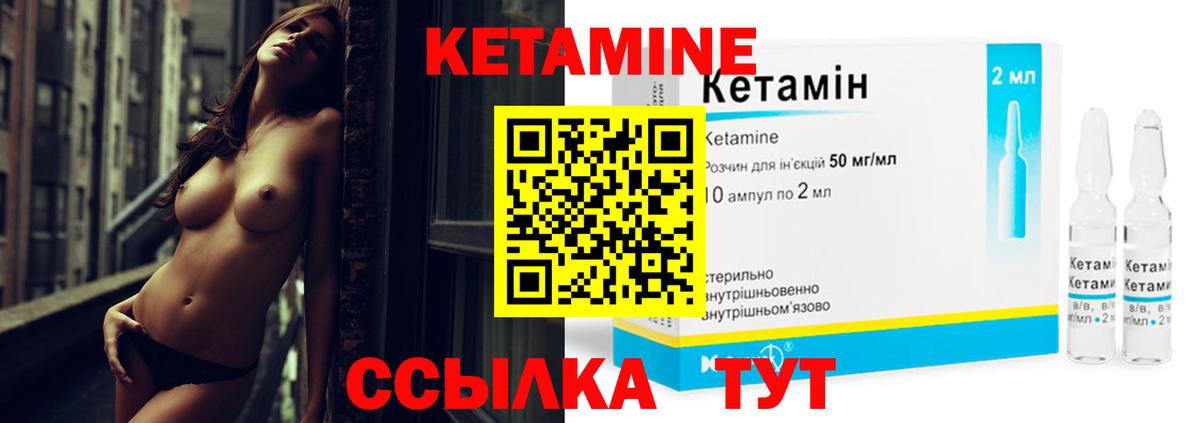 Кетамин ketamine  Вход с VPN  Александров 