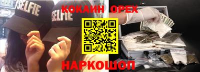 синтетический гашиш Ангарск
