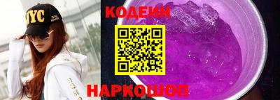 синтетический гашиш Ангарск