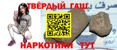 гашиш Анапа
