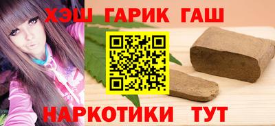 синтетический гашиш Ангарск