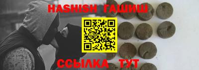 гашиш Анапа