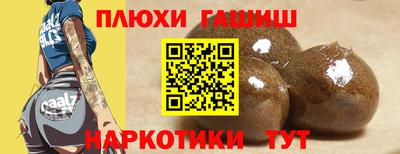 гашиш Анапа