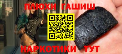 синтетический гашиш Ангарск