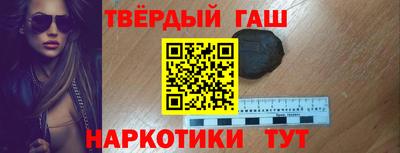синтетический гашиш Ангарск