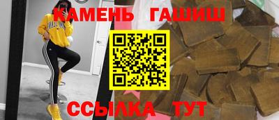 синтетический гашиш Ангарск