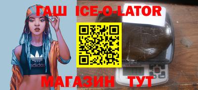 синтетический гашиш Ангарск