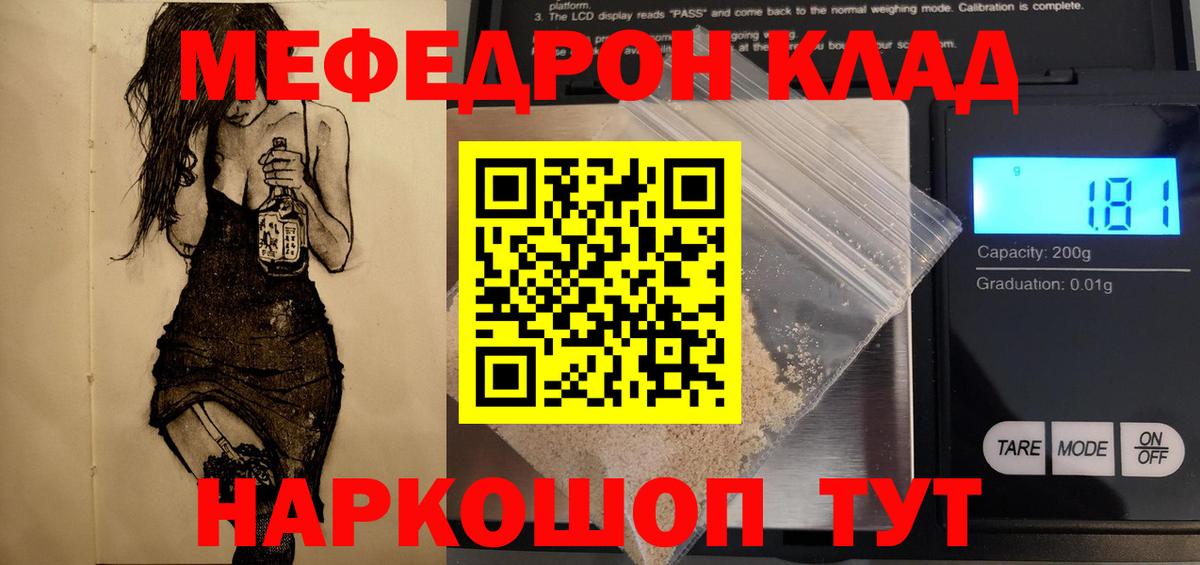МЕФ кристаллы Александров