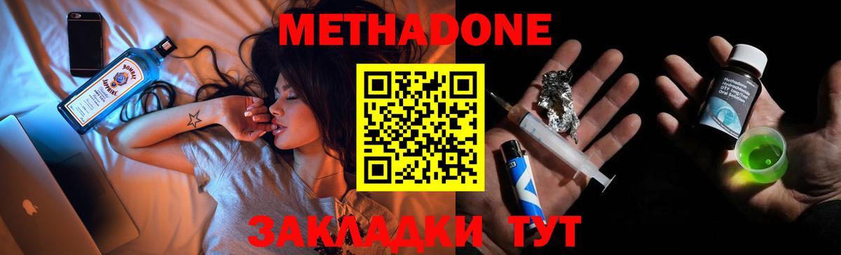 Александров  МЕТАДОН VHQ  МЕТАДОН кристалл  Вход с VPN 