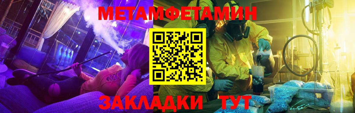 Александров  МЕТАМФЕТАМИН Декстрометамфетамин 99.9%  Вход с VPN  МЕТАМФЕТАМИН Декстрометамфетамин 99.9% 