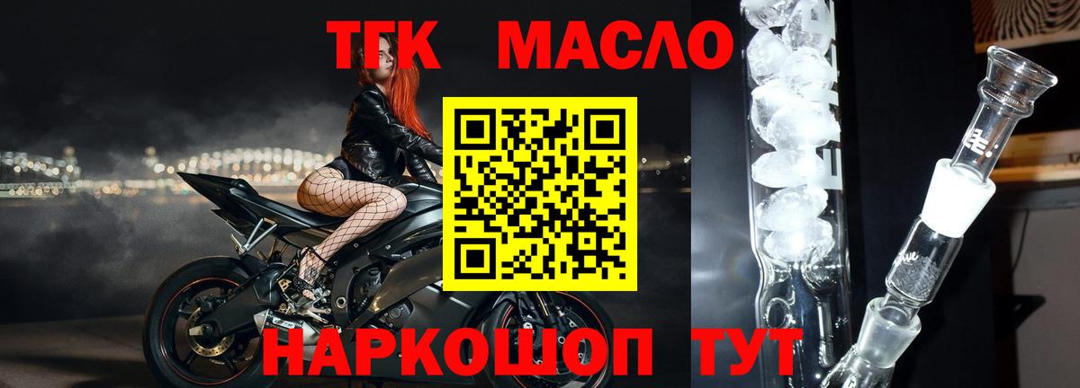 ТГК концентрат Александров