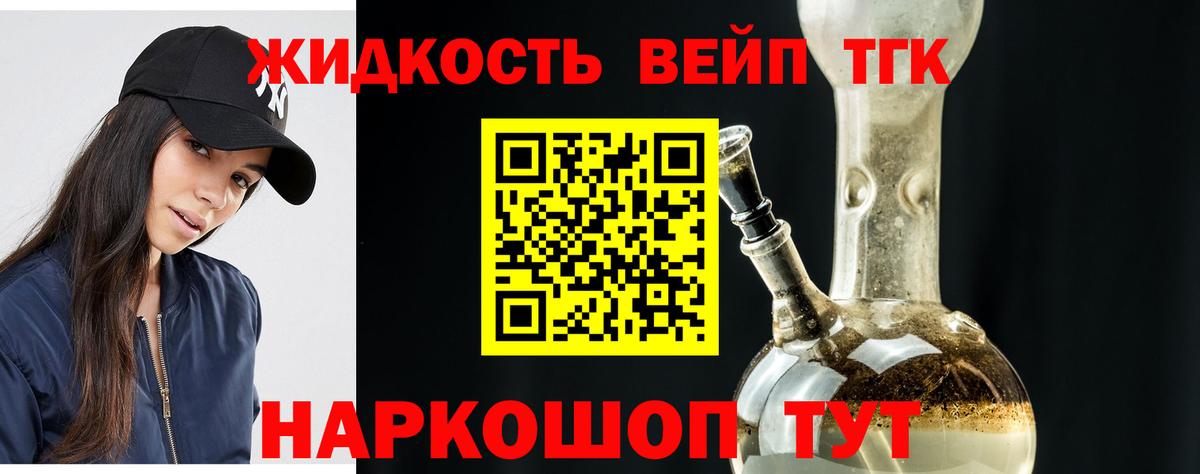 Дистиллят ТГК концентрат  Дистиллят ТГК гашишное масло  Александров  Вход с VPN 